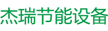 logo-绍兴市上虞杰瑞节能设备有限公司